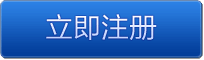 请点击这里注册成为网站的用户